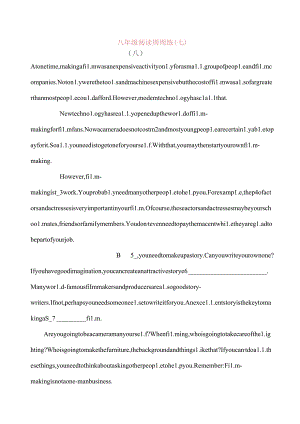 八年级阅读首字母周周练七[1].docx