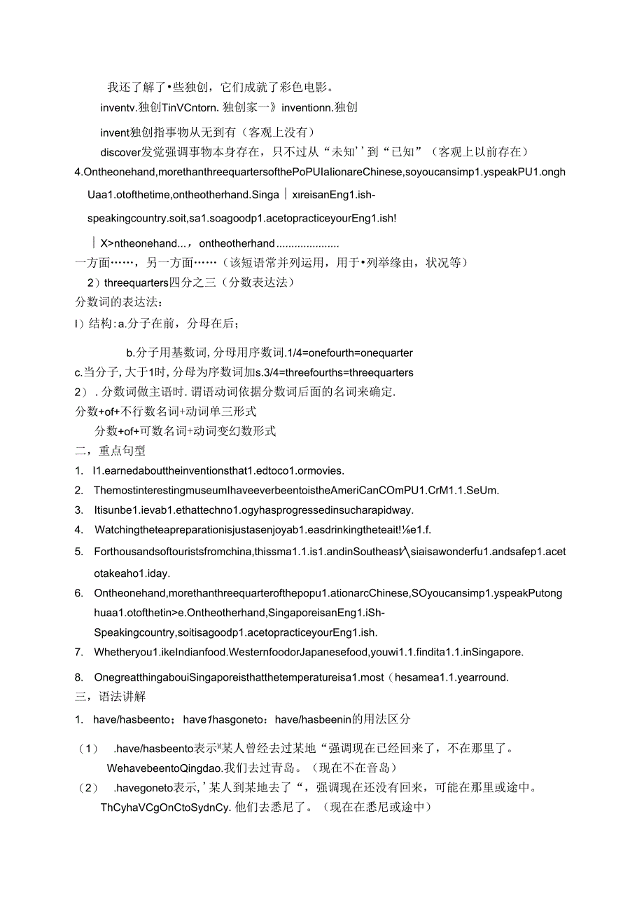 人教版八下unit9知识点精讲及练习.docx_第2页
