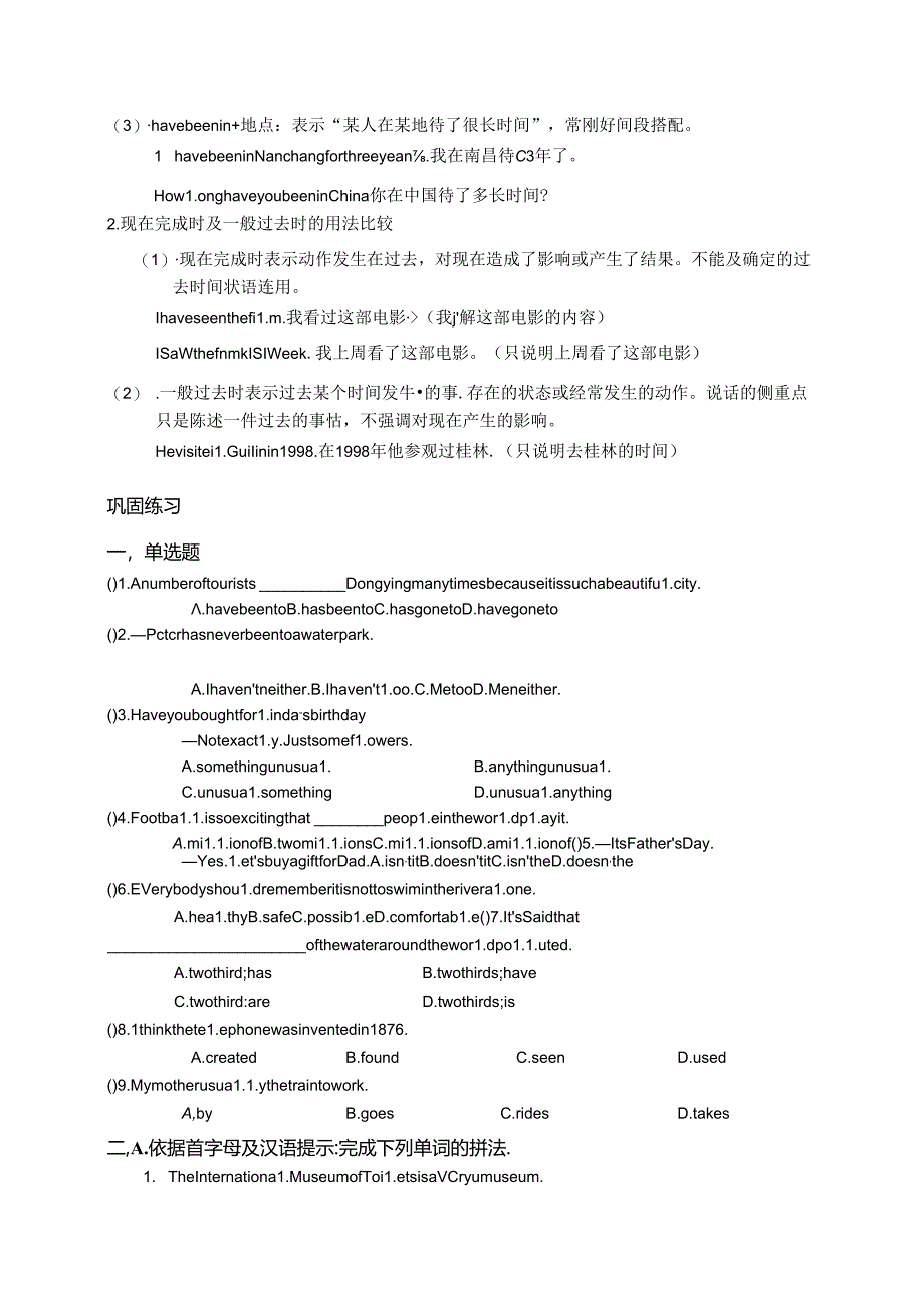人教版八下unit9知识点精讲及练习.docx_第3页