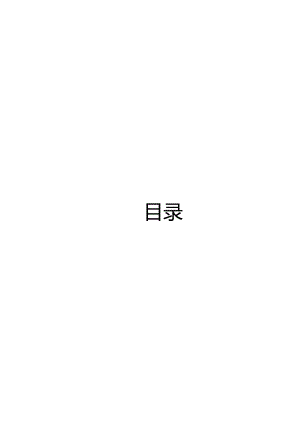 东莞二手房市场监测月报2024年04月.docx
