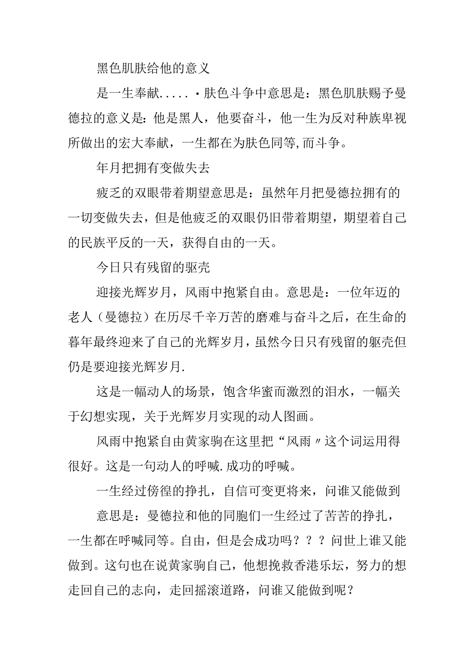 光辉岁月电吉他谱原版.docx_第2页