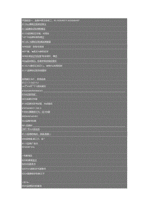 企业VI设计知识.docx
