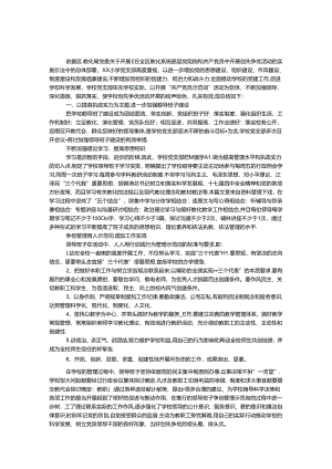党员创先争优总结.docx