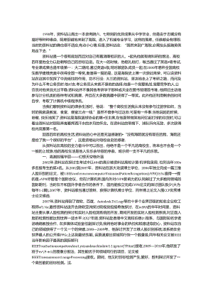 优秀毕业生主要事迹.docx