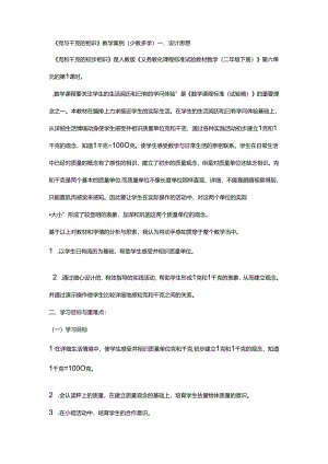 克与千克的认识.docx
