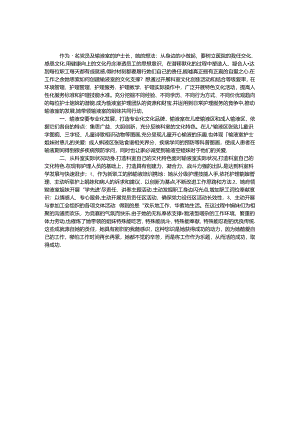 优秀党员护士长事迹材料.docx