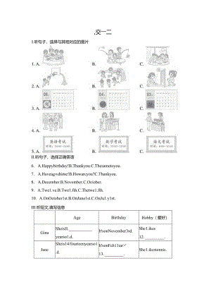 Unit 7 Happy Birthday！交际情景听读练（内嵌音频含答案）2024人教版新教材七上.docx
