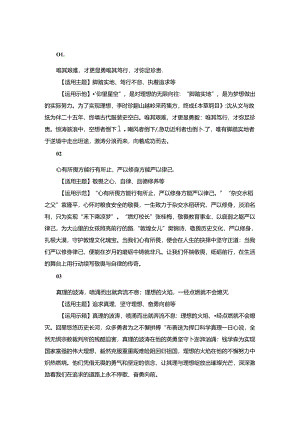 《人民日报》中好用的文采金句.docx