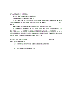 免税资格申请报告.docx