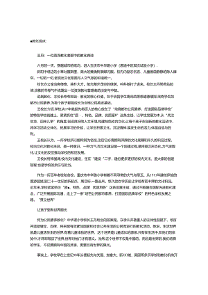 公民素养教育.docx