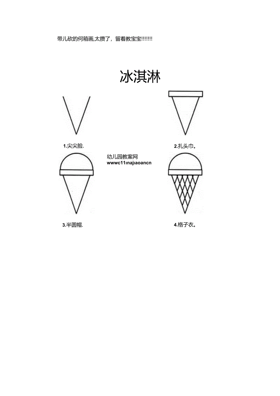 儿童初学画画.docx_第1页