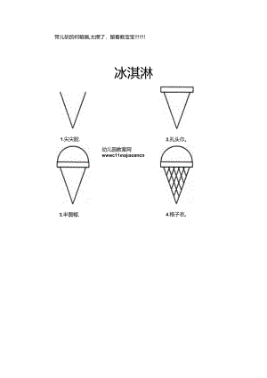 儿童初学画画.docx