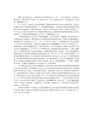 催乳师个人事迹材料.docx