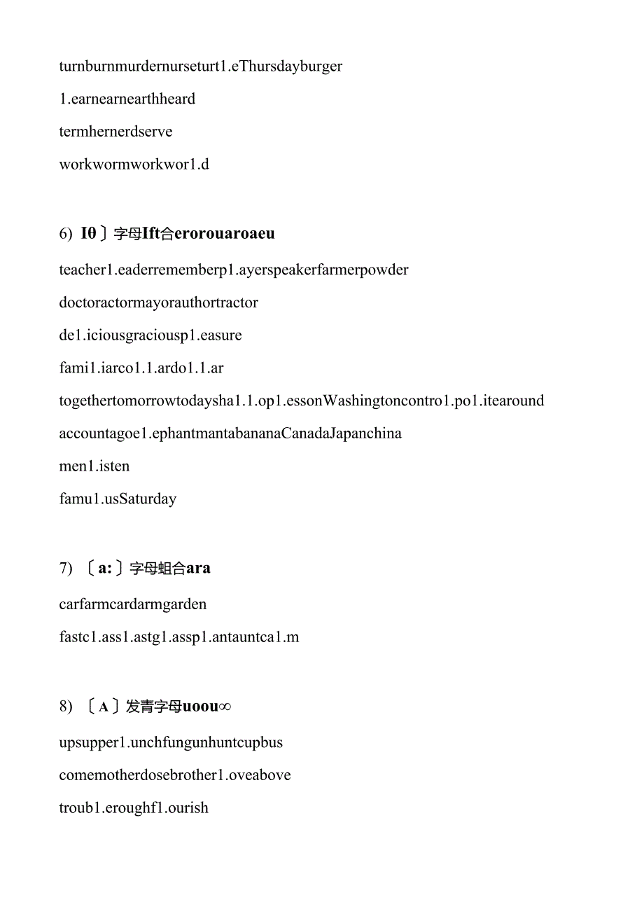 什么英文字母发什么音(最全).docx_第2页