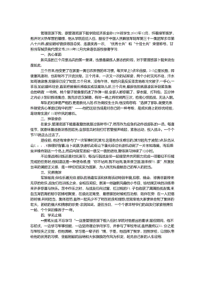 优秀士兵事迹材料.docx