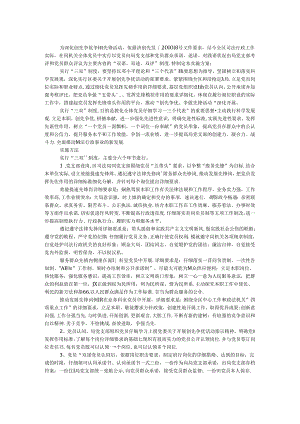 党员双诺双述双评实施方案.docx