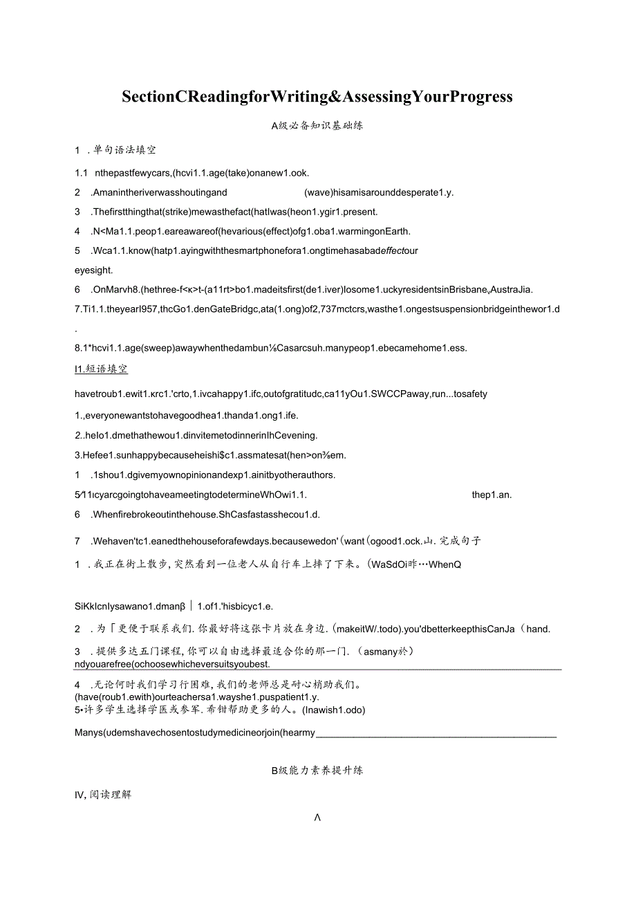 UNIT 4 Section C Reading for Writing & Assessing Your Progress.docx_第1页