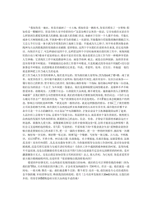 优秀员工爱岗敬业演讲稿.docx