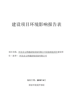 免烧砖项目.docx