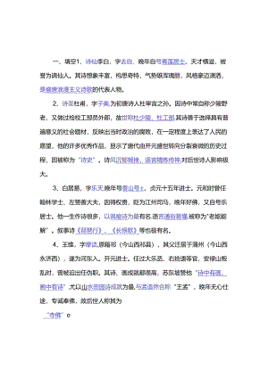 《唐诗三百首》阅读训练.docx