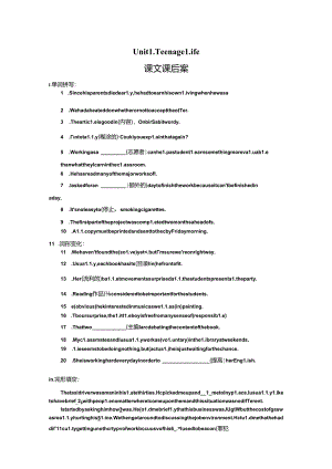 人教版（2019） 必修第一册 Unit 1 Teenage Life Reading and Thinking练习（含答案）.docx