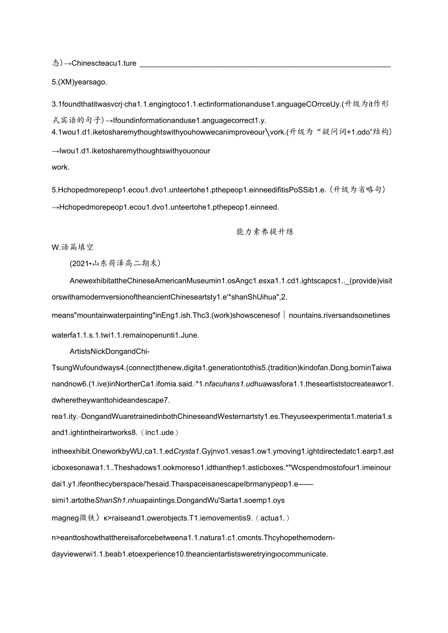 UNIT 1 ART Section C Using Language & Assessing Your Progress.docx_第2页