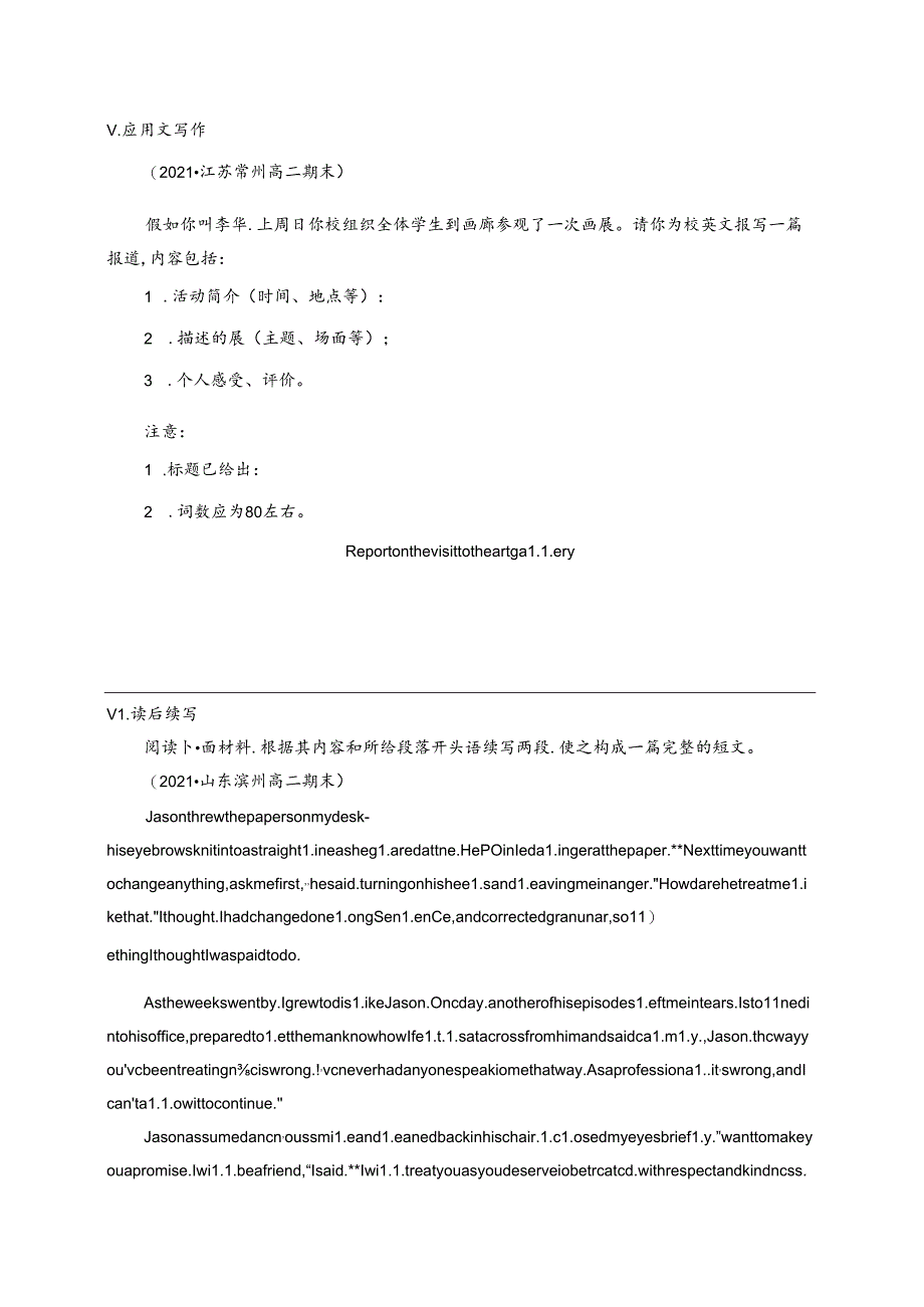 UNIT 1 ART Section C Using Language & Assessing Your Progress.docx_第3页