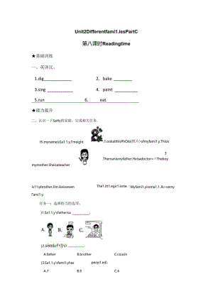 Unit 2 C Reading time核心素养练习.docx