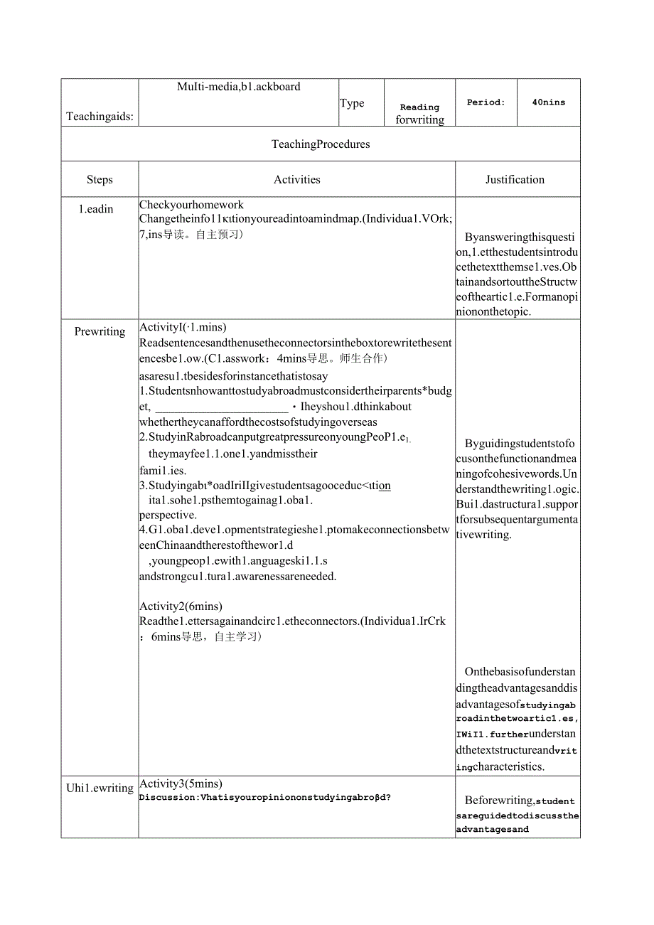 人教版（2019）选择性必修第二册Unit 2 Bridging Cultures Using Language 教案（表格式）.docx_第2页