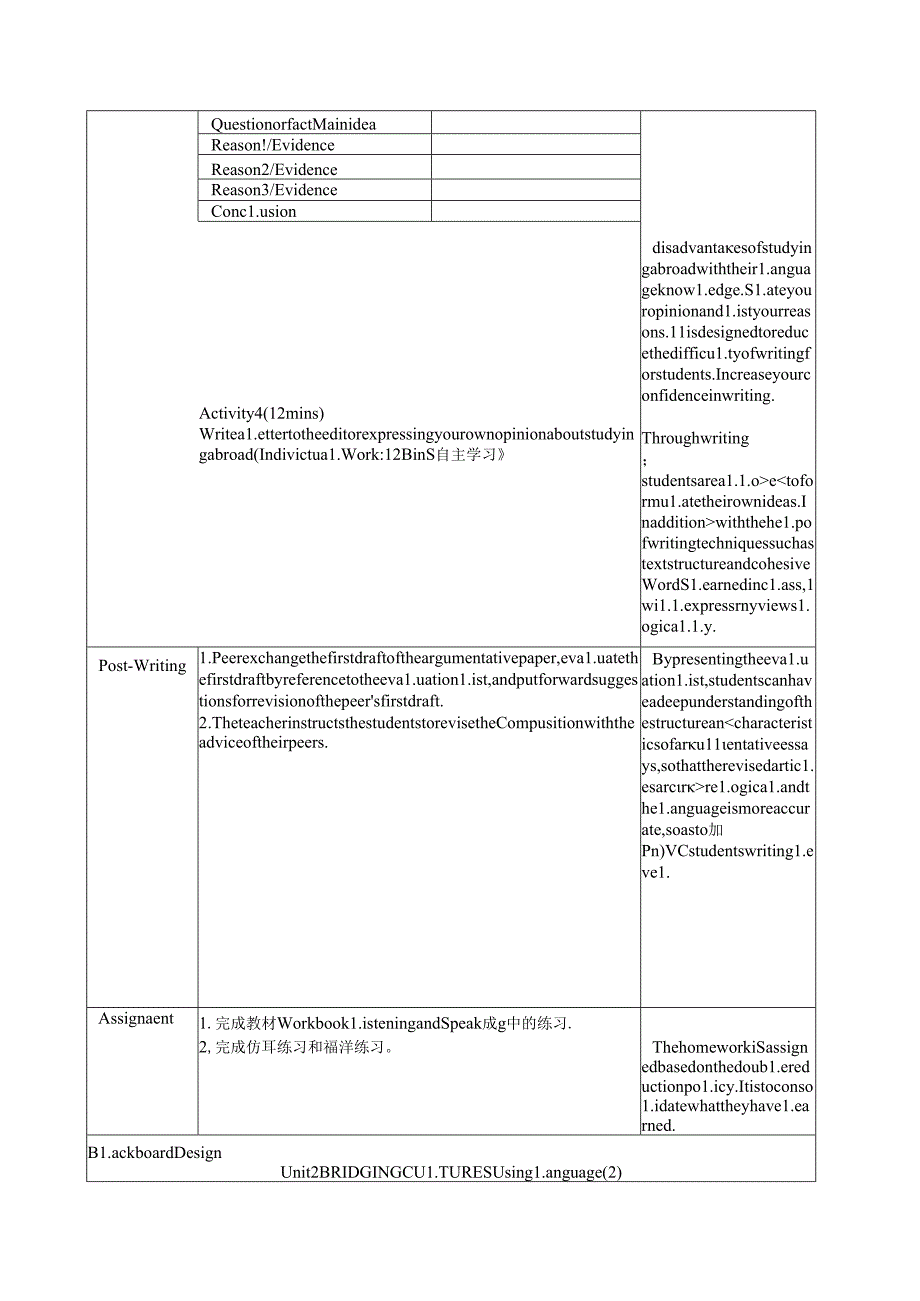 人教版（2019）选择性必修第二册Unit 2 Bridging Cultures Using Language 教案（表格式）.docx_第3页