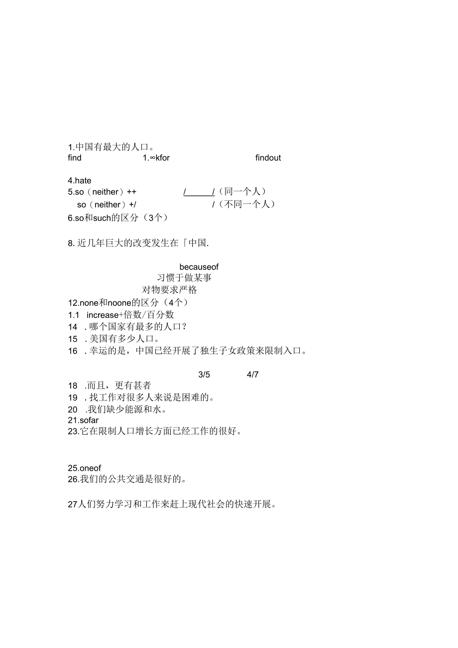 仁爱版九下知识点(good).docx_第2页