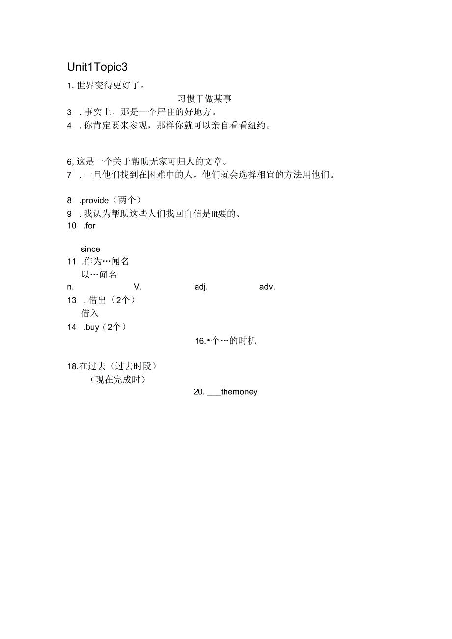 仁爱版九下知识点(good).docx_第3页