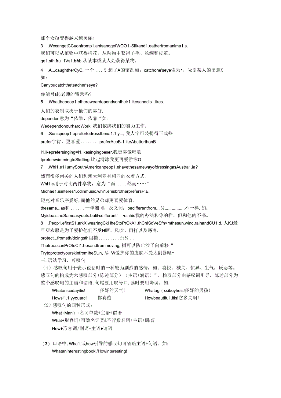 仁爱版八年级下Unit8 topic 1知识点修改版.docx_第2页
