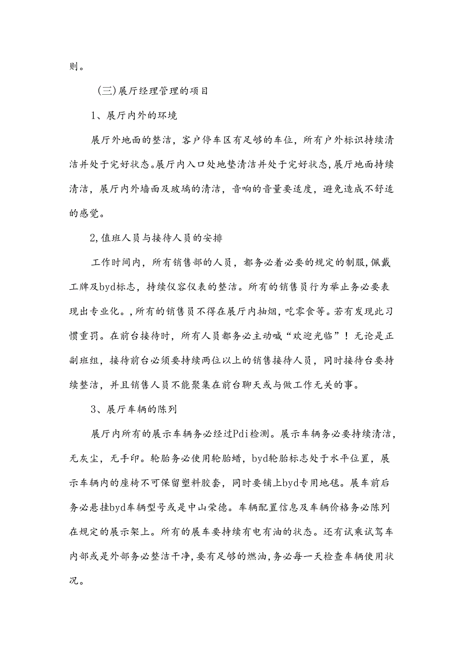 个人销售的述职报告大全.docx_第2页