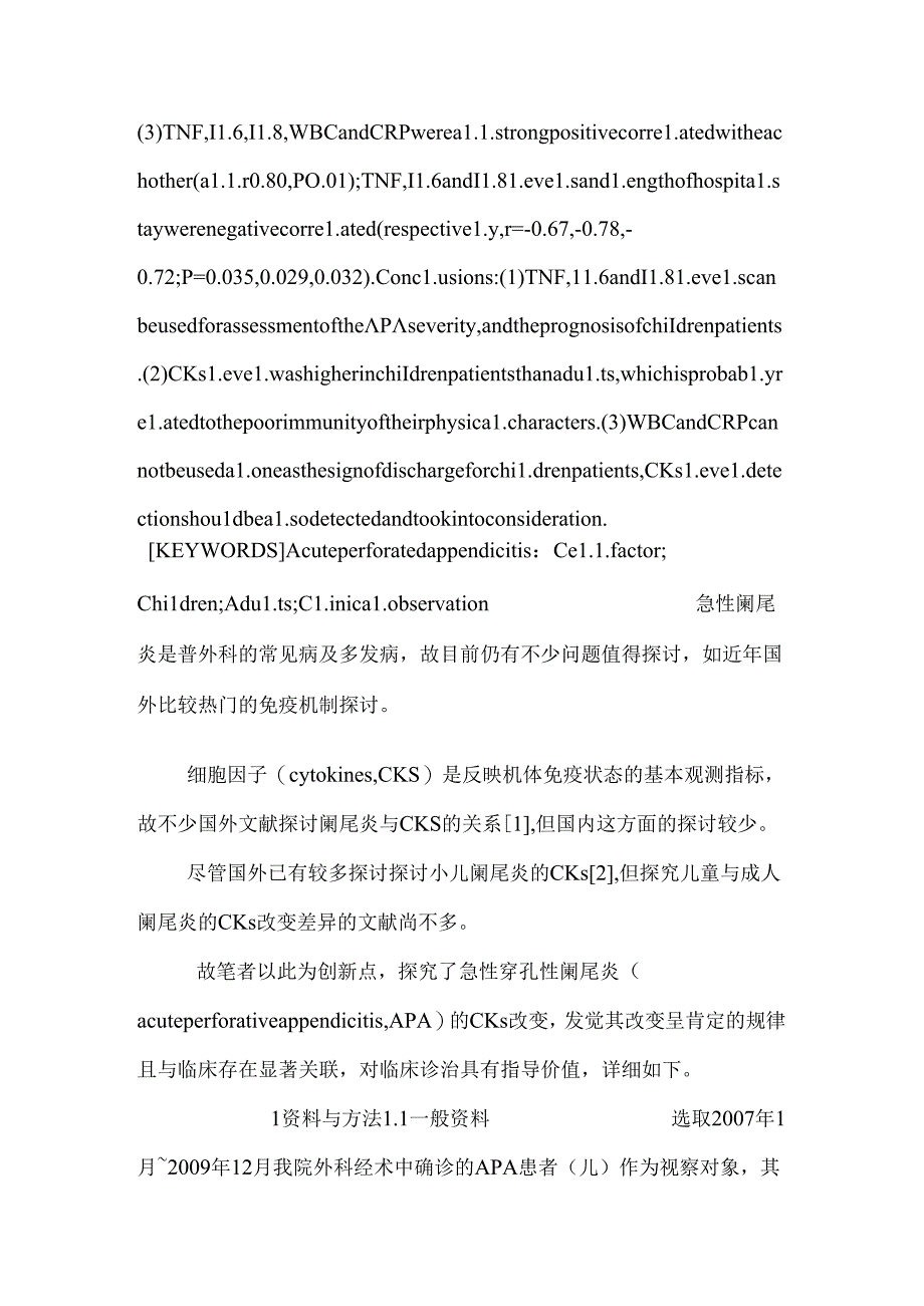 儿童及成年急性穿孔性阑尾炎患者细胞因子变化与临床意义_0.docx_第3页