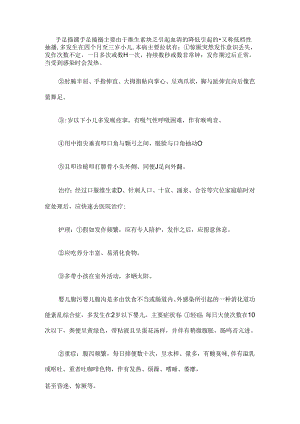 儿科学重点知识总结.docx