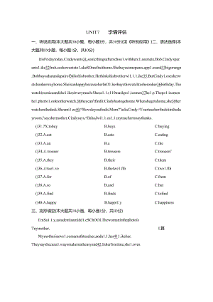 Unit 7 Happy Birthday！学情评估卷（含答案）人教新目标版七年级上册（2014）.docx