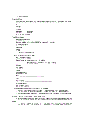 公司接收函范文(共10篇).docx