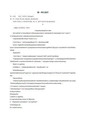 UNIT 1 第一单元测评.docx