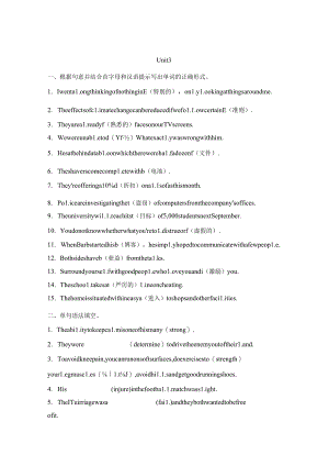 人教版（2019） 必修第一册 Unit 3 Sports and Fitness 单元复习与测试.docx