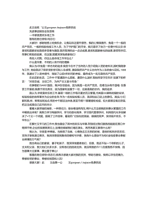 先进事迹报告会发言稿.docx
