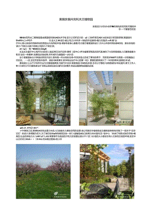 克利夫兰植物园.docx