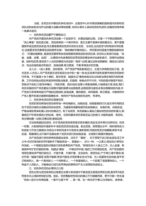 党员创先争优交流材料.docx