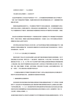 健身教练职业素质.docx