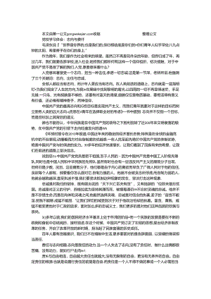 党校学习体会：理想与责任.docx