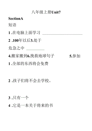人教版新目标八年级上册Unit-7知识点讲练.docx