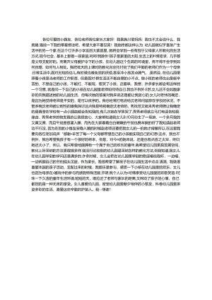 优秀幼儿园家长发表发言.docx