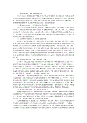 优秀团干优秀申报材料.docx