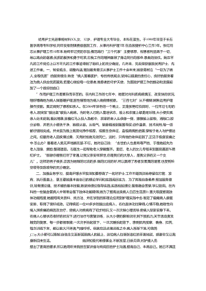 优秀护士先进事迹材料--XX-(1000字).docx