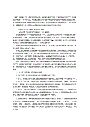 从媒介重大文字差错看校对队伍的建设问题.docx